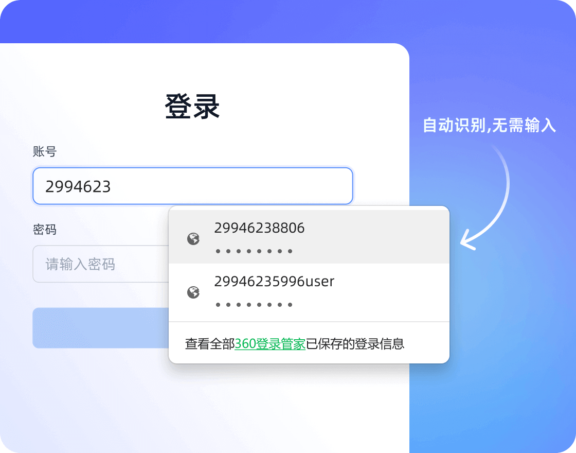 无痕隐私保护